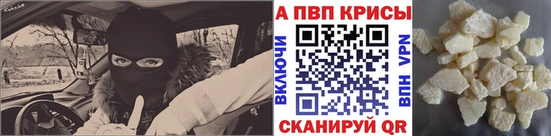 APVP Соль Нюрба