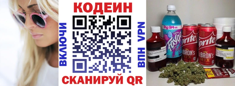 Кодеиновый сироп Lean напиток Lean (лин) цена наркотик Нюрба